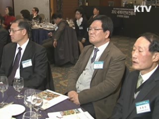 세계자연보전총회 조직위 공식 출범