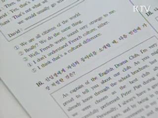 '국가영어능력시험' 5차 시범평가 실시