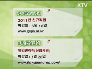 클릭! 일자리