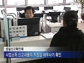 성실 납세자 지원 확대, 탈세자 엄단