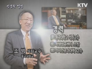 우리시대 '인재'에 대한 생각