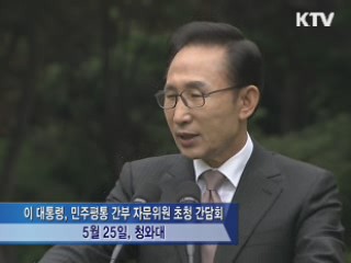 이 대통령 "통일, 내일 올 듯이 준비해야"