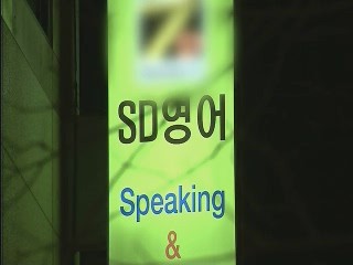 '독서실' 신종 심야교습 학원 적발