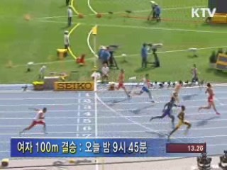 남자 110m 허들 오늘 세계 최강 가린다