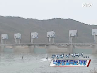 주민과 더 가까이...낙동강 칠곡보 개방 [정책, 현장을 가다]