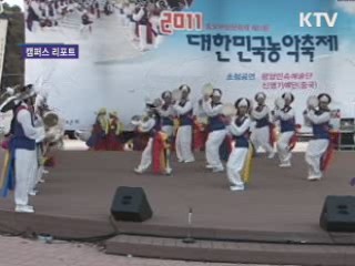 흥겨운 농악축제 '얼쑤'