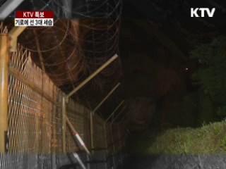 김정일 집권 이후 남북관계