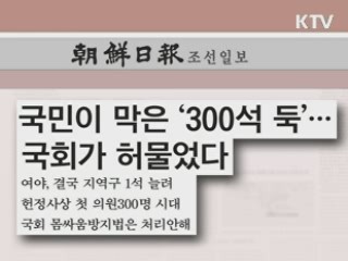 조간 브리핑