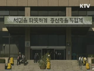 해외진출기업 국내 복귀시 세제·자금 지원