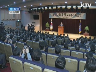 "국민 모두 과실 향유하는 사회 만들 것"