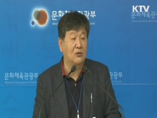 문화부, 개도국 스포츠 지원 계획 발표