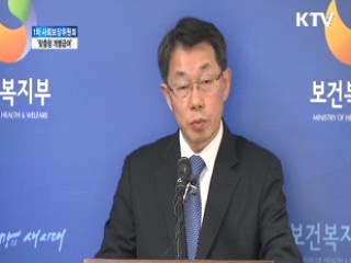 1차 사회보장위 회의···'맞춤형 개별급여'로 개편