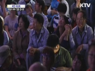 맞벌이 부부를 위한 힐링콘서트