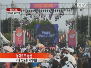 샹송으로 빛나는 밤…'한불 음악축제' [국민리포트]