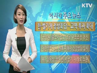 이 시각 주요뉴스 (528회)