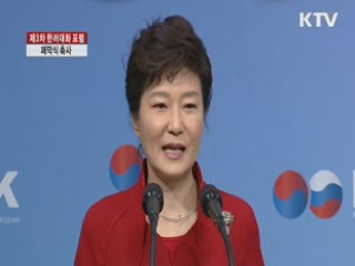"새로운 미래의 '유라시아시대' 열어가길 희망"