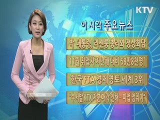 이 시각 주요뉴스 (670회)