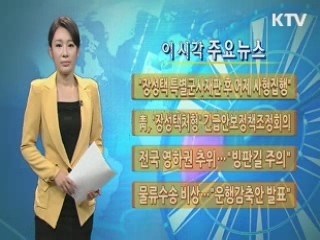 이 시각 주요뉴스 (682회)