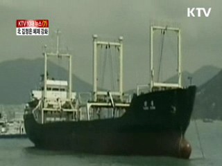 북한, 김정은 유일체제 강화 [KTV 10대 뉴스]