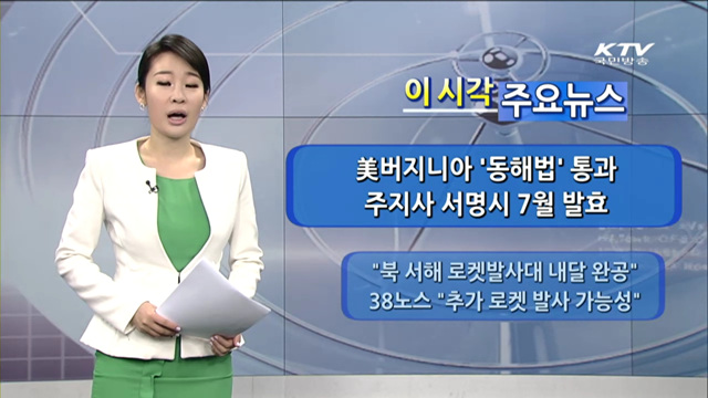 이 시각 주요뉴스 (906회)