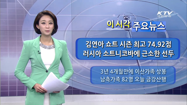 이 시각 주요뉴스 (960회)