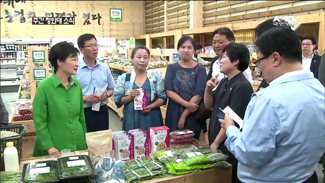 박 대통령, 로컬푸드 직판장 방문…유통구조 점검