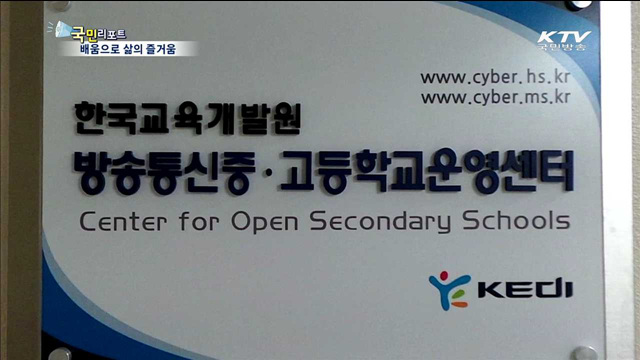 방송통신중학교의 향학 열기