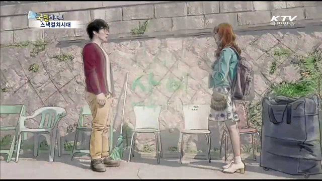 문화를 스낵처럼 가볍게 즐기다