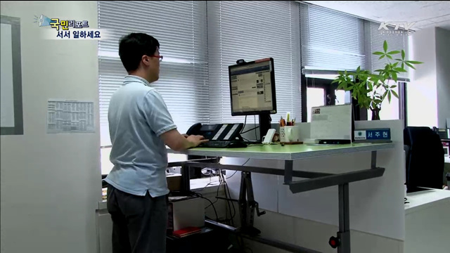 서서 일하면 '업무 효율·건강' 1석2조 효과