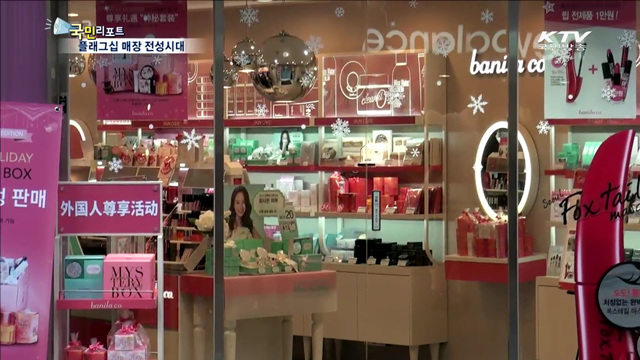 화장품 플래그십 매장 떴다