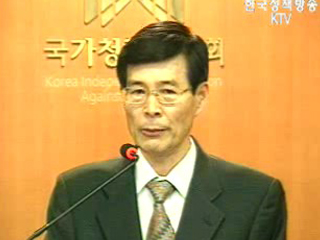 청렴위, 부패영향평가 결과 브리핑