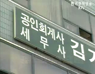 금감위 `국제회계기준 수용 로드맵 마련중