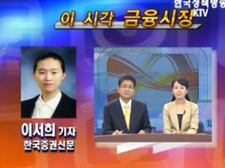 이 시각 금융시장