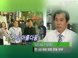 언어의 아름다움