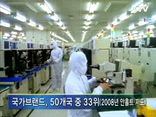 해외 선진국, 브랜드 제고 위해 총력