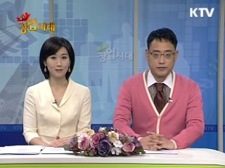 기존의 사업에 아이디어를 더한 퍼플오션 시장이 떳다!