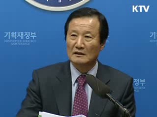 "추경, 재정·시장부담 감안할 것"