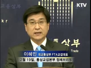 한GCC· FTA 제2차 협상