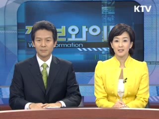 정보와이드 모닝 (145회)