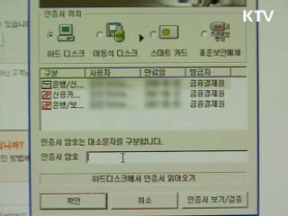 인터넷뱅킹 거래금액 1경(京)원 돌파