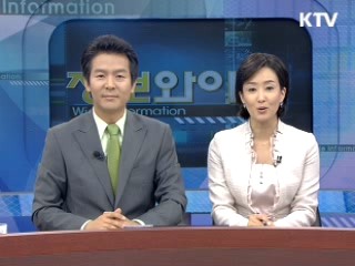 정보와이드 모닝 (225회)