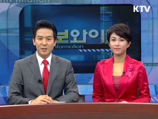 정보와이드 6 (110회)