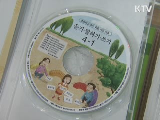 내년부터 영어·수학 e-교과서 보급