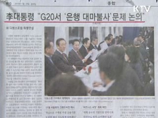 조간 브리핑