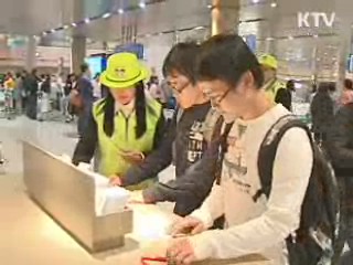 입국·통관 '녹색모자를 찾으세요'