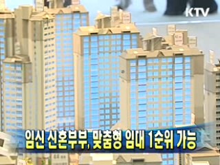 17일부터 맞춤형 임대주택 모집공고