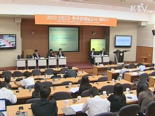 OECD "한국, 녹색성장 촉진 강력한 의지"