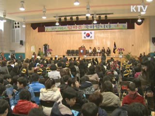 새 학기, 새로운 교육정책으로 출발