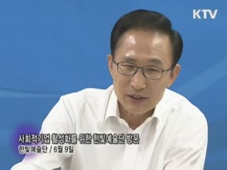 소통과 공감-주간 대통령 연설