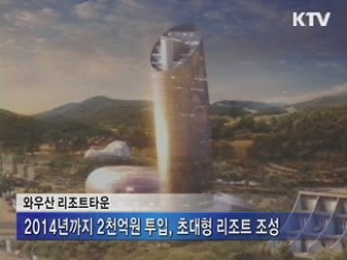 삼척시, 사계절 관광지 '도약'